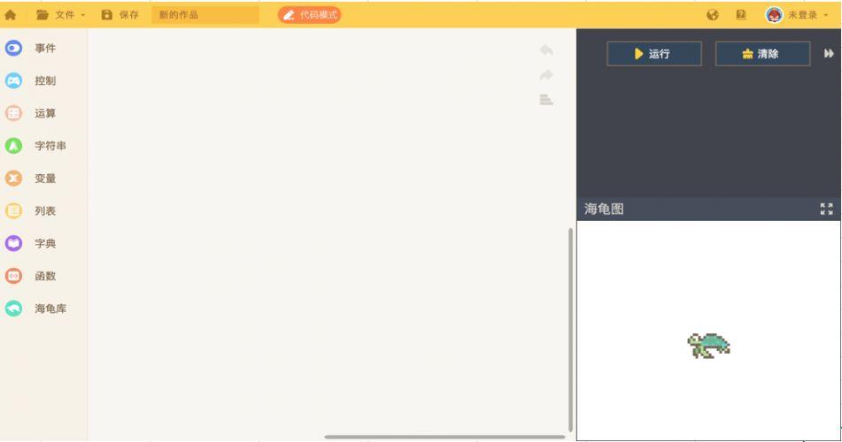 Codemao Screenshot