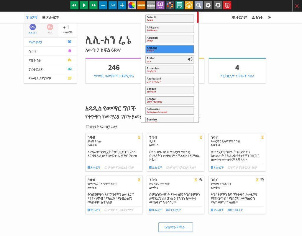 Learning Ladders Screenshot